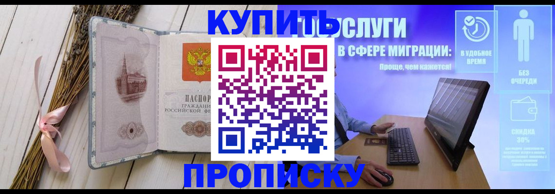 временная регистрация надежно в Ливны