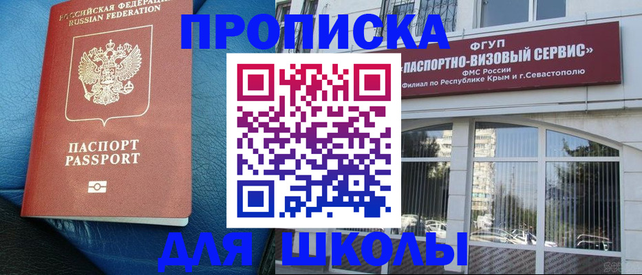 временная регистрация надежно в Ливны