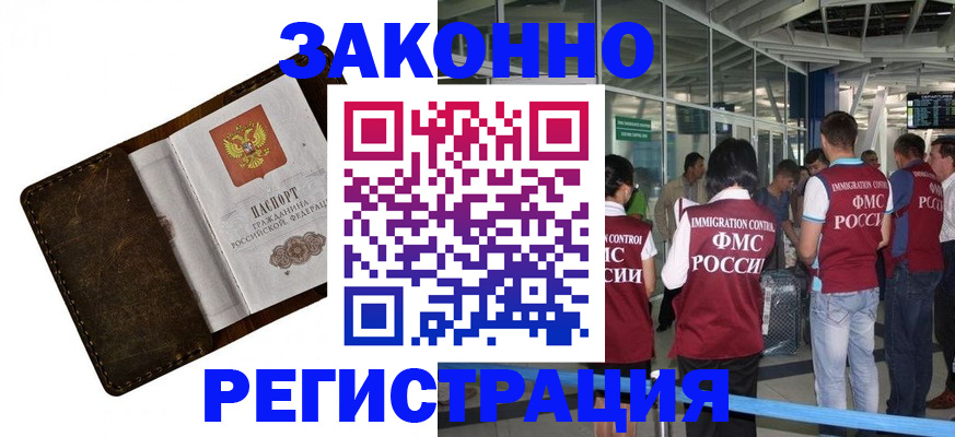 временная регистрация гарантия в Ливны