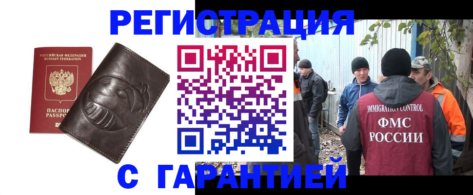 прописка законно в Ливны