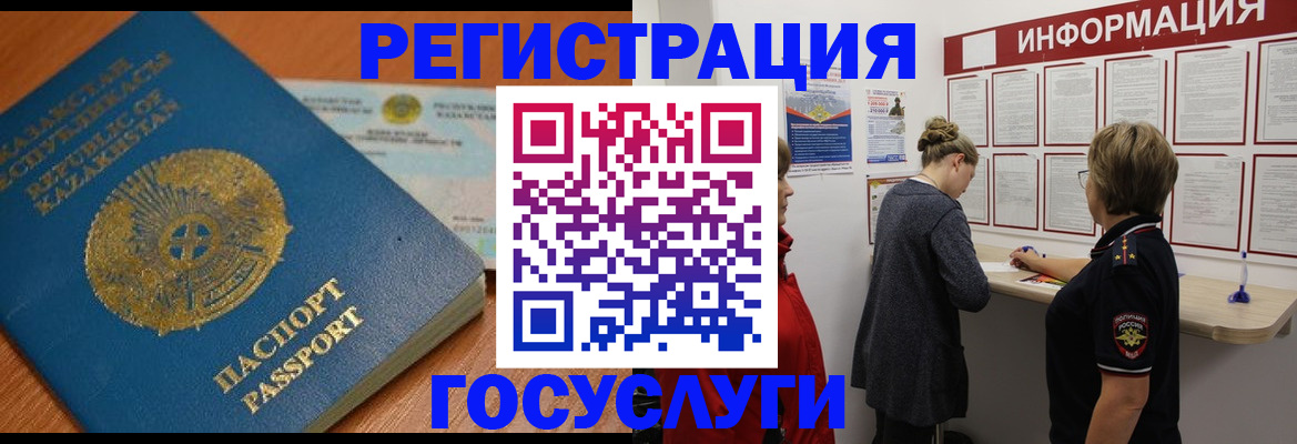 прописка паспорт в Ливны