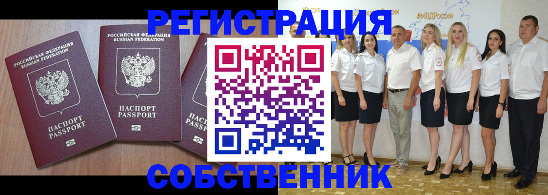 временная регистрация гарантия в Ливны